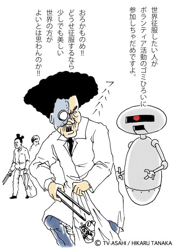 「ドクター中島の世界征服」の1コマ。