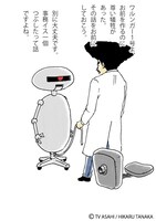 「ドクター中島の世界征服」の1コマ。