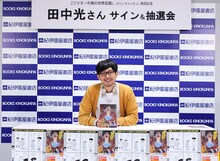 「ドクター中島の世界征服」発売記念サイン会を開催したタナカダファミリア。