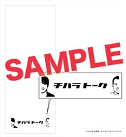 “御祝”タオルのサンプル画像。