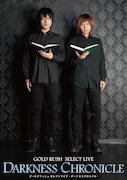 「ゴールドラッシュ セレクトライブ －ダークネスクロニクル－」チラシ
