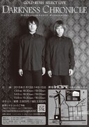 「ゴールドラッシュ セレクトライブ －ダークネスクロニクル－」チラシ裏面