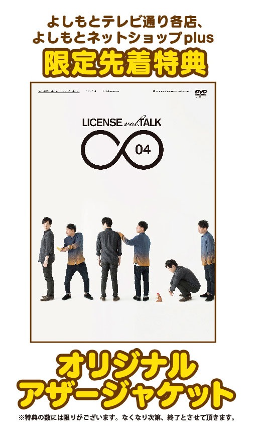 「アザージャケット」イメージ。