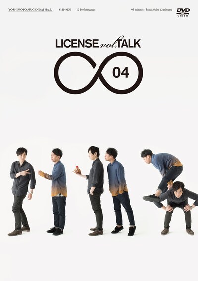 DVD「LICENSE vol.TALK ∞ 04」ジャケット