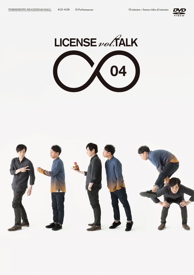 DVD「LICENSE vol.TALK ∞ 04」ジャケット