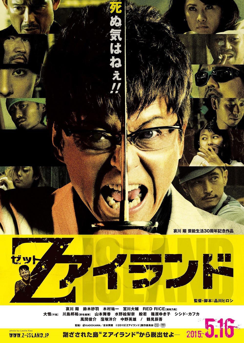 「Zアイランド」ティザービジュアル。