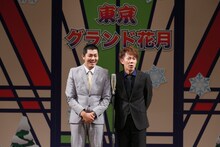 トータルテンボス