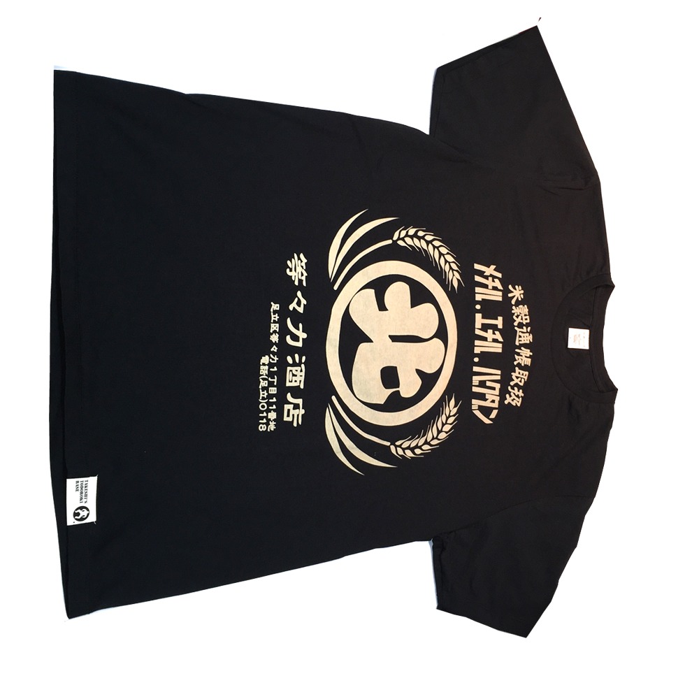「等々力ベース開運福袋」に封入されるTシャツ。