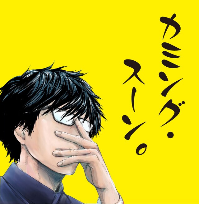 「アメイジングハイスクール」予告イラスト (c)平良健次／白泉社