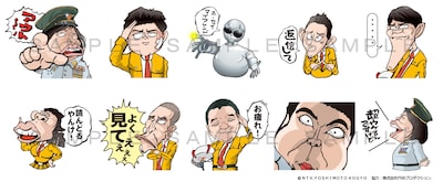 LINEアニメーションスタンプ「ガキの使いやあらへんで!!～地球防衛軍～」イメージ