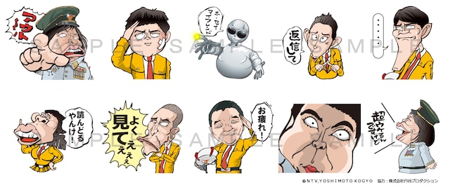 LINEアニメーションスタンプ「ガキの使いやあらへんで!!～地球防衛軍～」イメージ