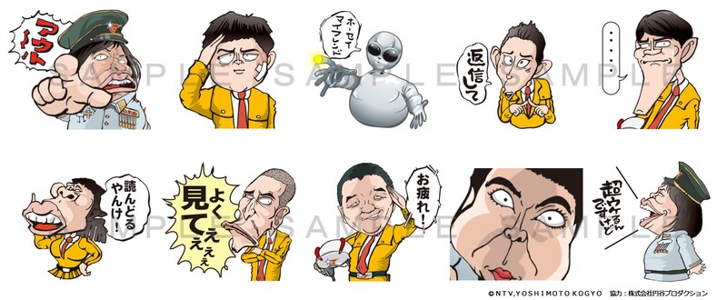 LINEアニメーションスタンプ「ガキの使いやあらへんで!!~地球防衛軍~」イメージ