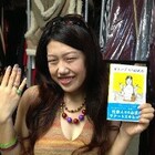 「正しいブスのほめ方」表紙にそっくり!横澤夏子、ドラマで攻撃的ブス演じる