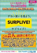 沼津ラクーンよしもと劇場のポスター。