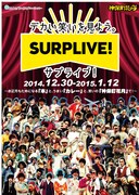 神保町花月のポスター。