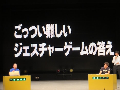 2003年の決勝戦でも出たお題。