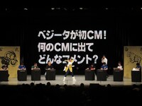 「さあどうした！ ここからが本当の地獄だ！」と出場者をあおるベジータ。