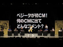 「さあどうした！ ここからが本当の地獄だ！」と出場者をあおるベジータ。