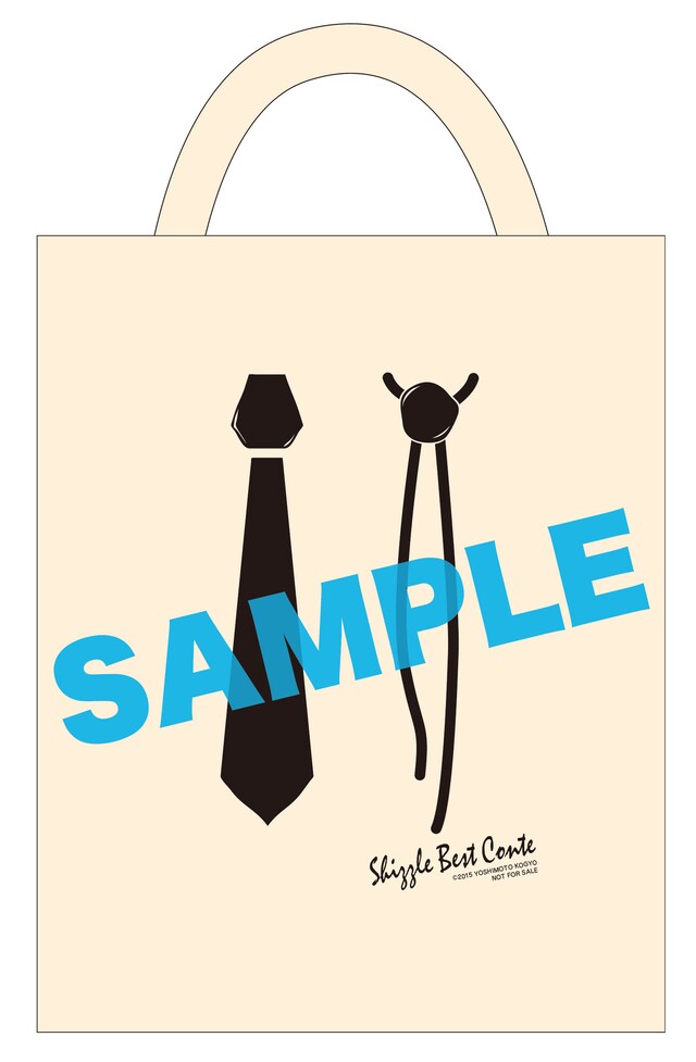 DVD「しずるベストコント」店舗限定オリジナル特典「オリジナルミニトートバッグ」