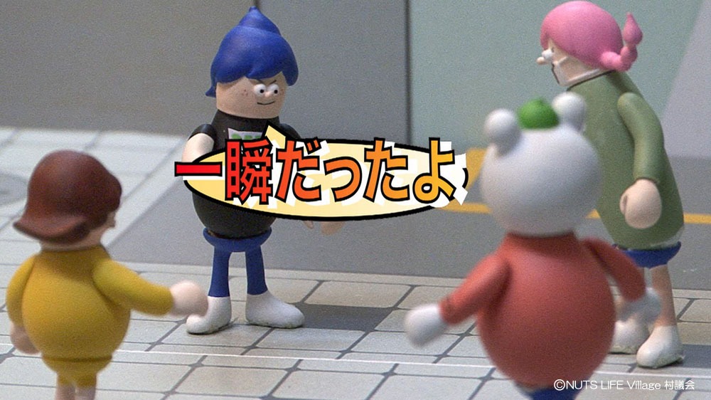 「ナッツライフ ～2014バズったあれこれ～」のワンシーン。