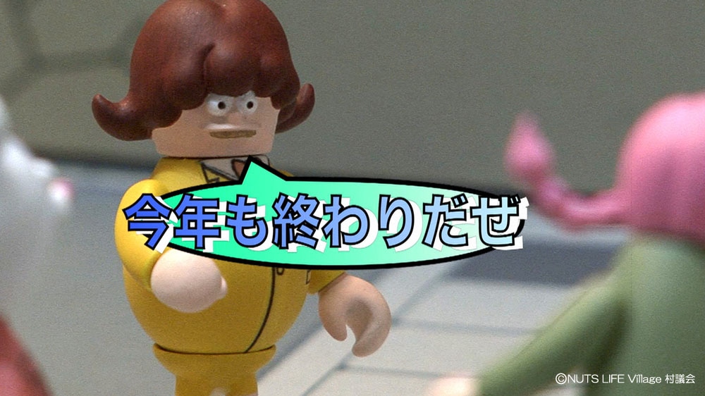 「ナッツライフ ～2014バズったあれこれ～」のワンシーン。