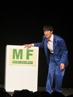 ネタ「マイナーフィーチャー」が「マイナーフューチャー」でないことを強調する佐久間。