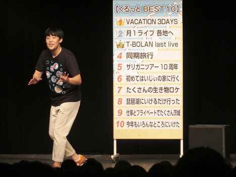 「くるっとBest10」で、生き物は大好きだが、足の多い生き物を触るのは苦手と明かした佐久間。