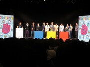 「チーム対抗！くるっとプレゼントばとる」