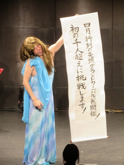 「K-PRO 2015年戦略公約発表会」発表係は前回に引き続いザンゼンジ武田。