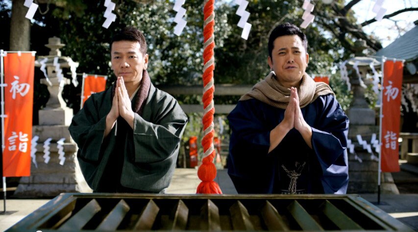 住宅情報館の新テレビCM「七福神 登場編」に出演しているくりぃむしちゅー。