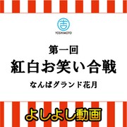 ニコ生「よしよし動画」アイコン