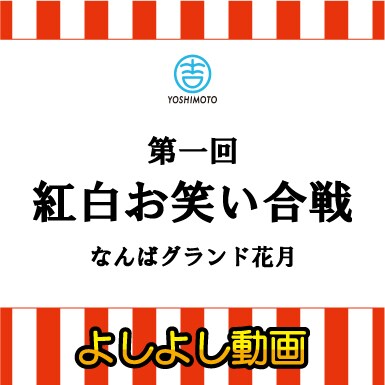 ニコ生「よしよし動画」アイコン