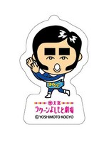 ヨイショマンのアクリルキーホルダー。価格は324円。