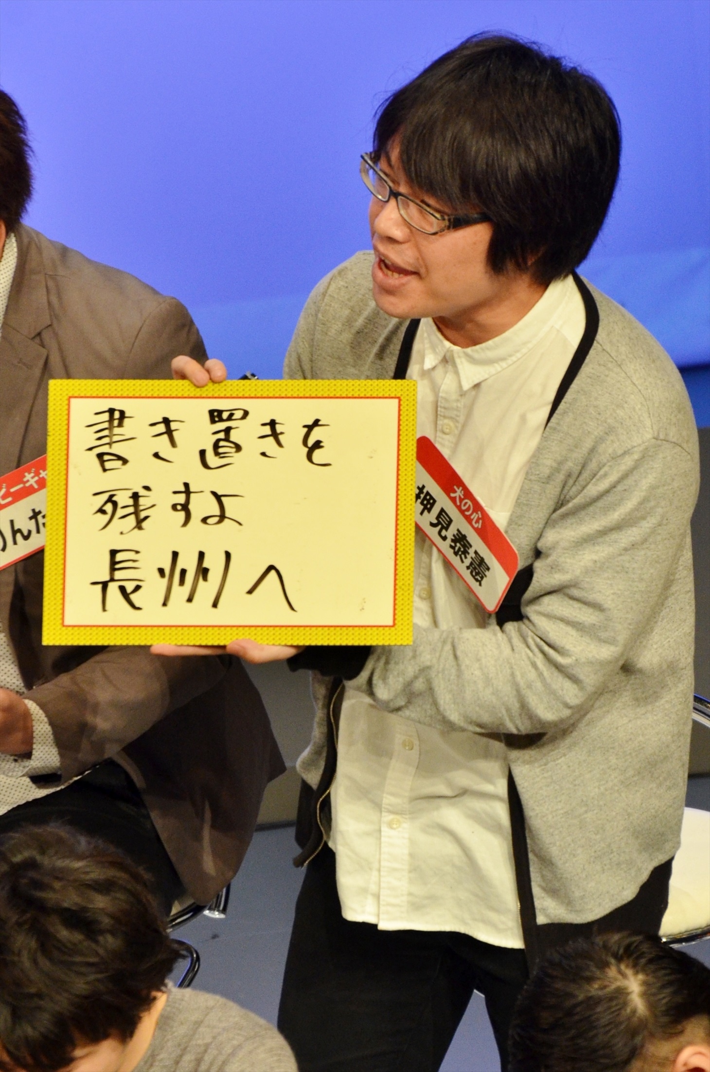 犬の心・押見