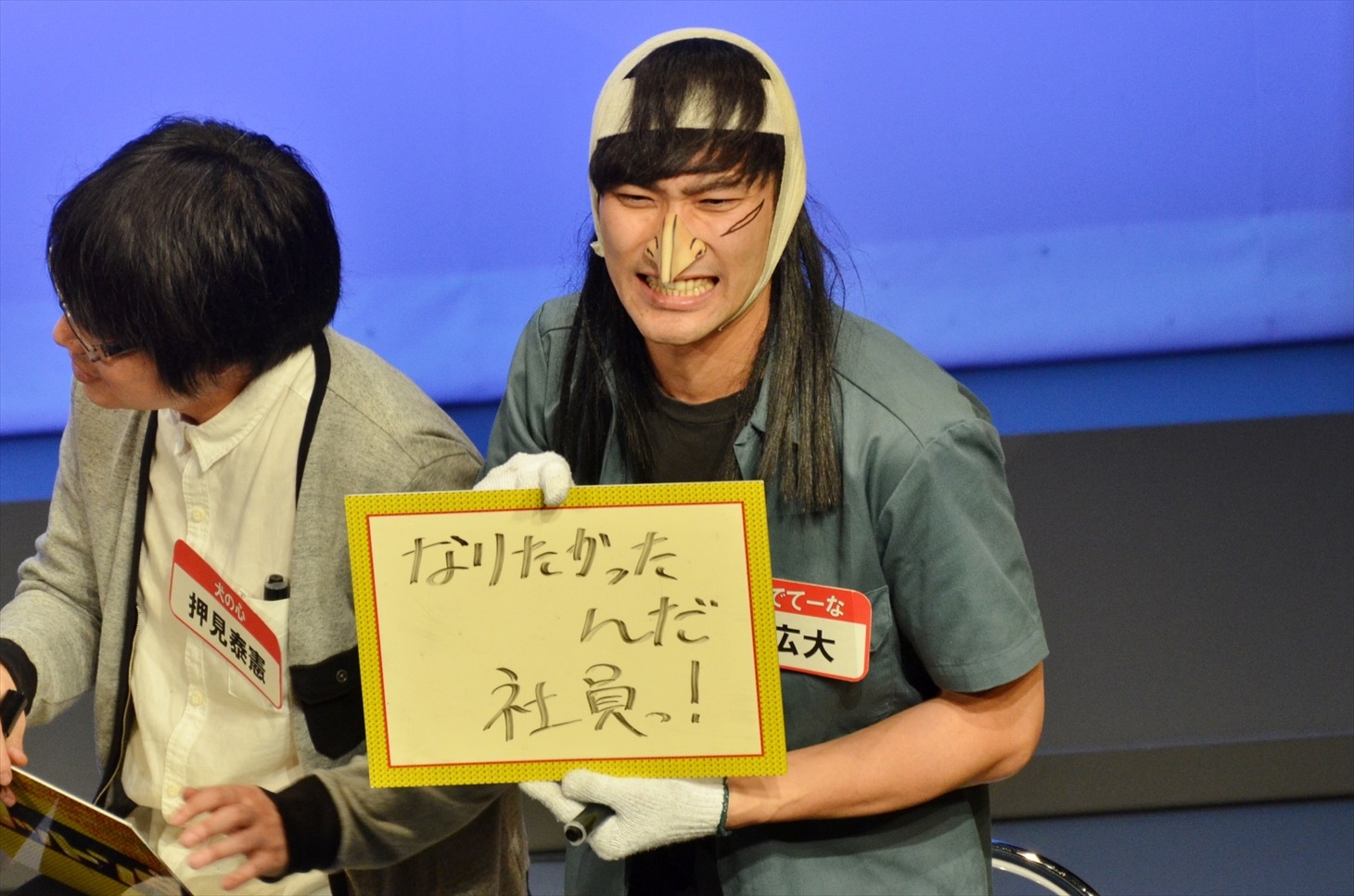 こりゃめでてーな伊藤