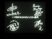 最後にスクリーンに現れたメッセージ。