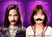 オアシズ大久保がセレブ美女役、ジョニーデップ主演映画で日本語吹き替え