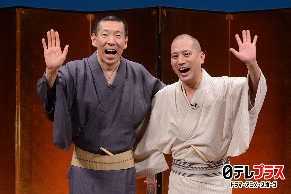 「落語たっぷり5時間55分！『らくらくゴーゴーゴー！』」に登場する柳亭市馬 と春風亭一之輔（左から）。