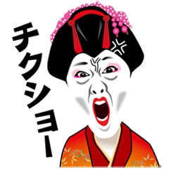 コウメ太夫LINEスタンプの一例。