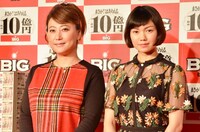 （左から）友近、二階堂ふみ。