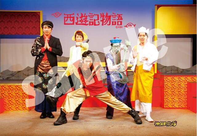 「西遊記物語」オリジナルポストカードのイメージ。