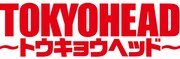 ノンスタ石田、バーチャの世界描く上田誠演出舞台「TOKYOHEAD」に出演