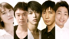 左から、村川絵梨、尾上寛之、吉沢亮、菅原永二、NON STYLE石田。