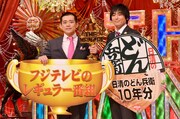 「日清食品 THE MANZAI 2014」チャンピオンの博多華丸・大吉。