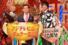「日清食品 THE MANZAI 2014」チャンピオンの博多華丸・大吉。
