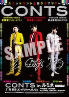 よしもとネットショップplusとよしもとテレビ通りで用意されている特典のサンプル。