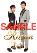 DVD「ロザンの14ベスト」特典のアザージャケット