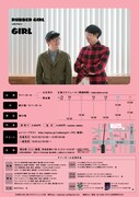 ラバーガール solo live +「GIRL」チラシ（裏）