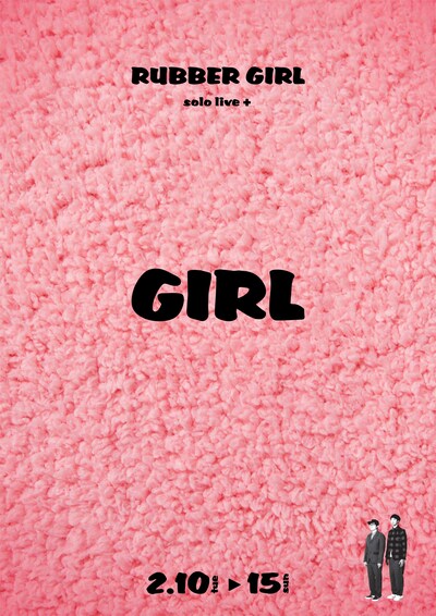 ラバーガール solo live +「GIRL」チラシ（表）
