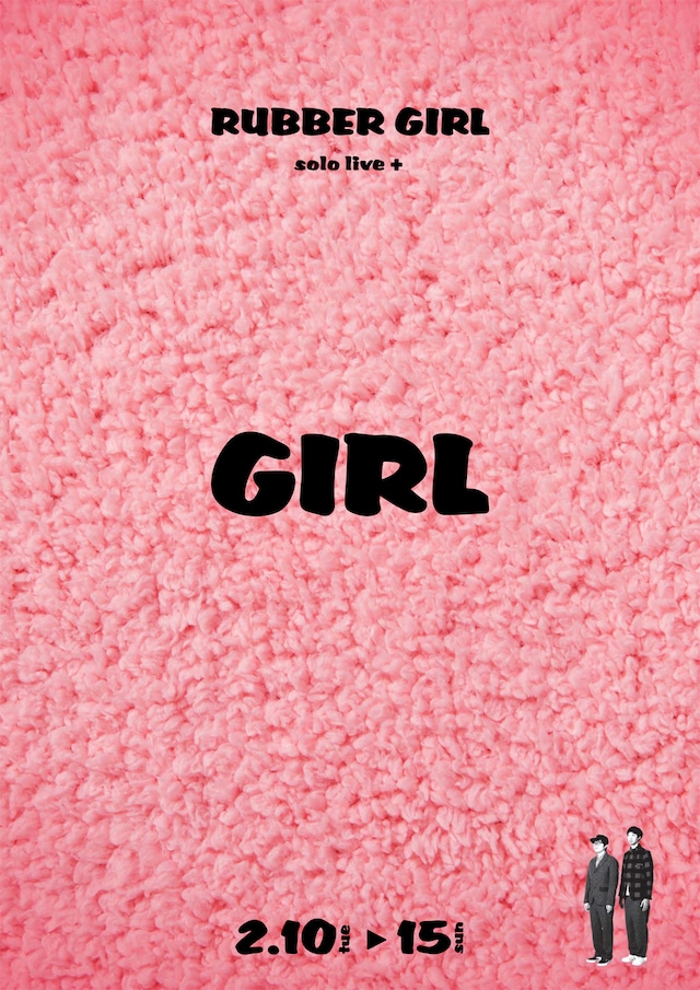 ラバーガール solo live +「GIRL」チラシ（表）